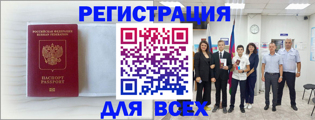 прописка в Калязине