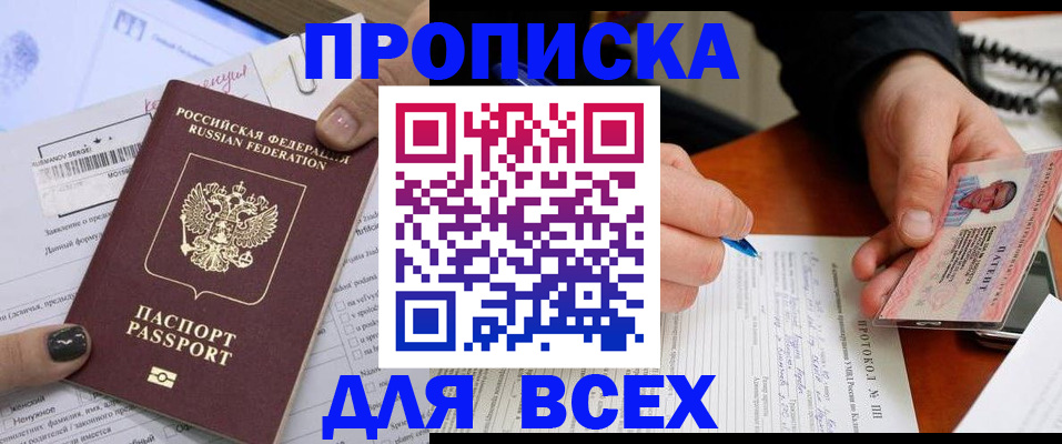 прописка паспорт в Калязине