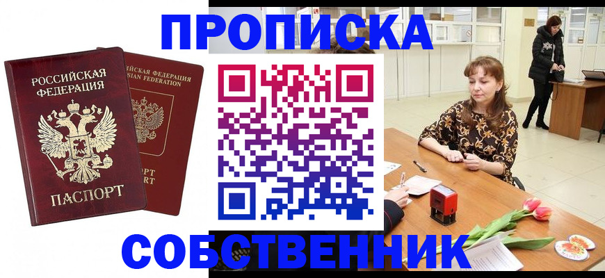 купить прописку в Калязине