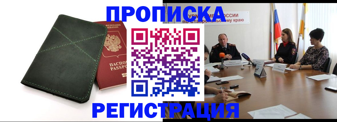 прописка от собственника в Калязине